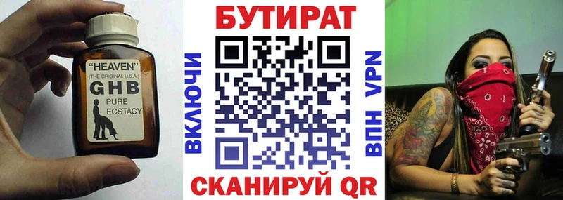 где найти Чкаловск БУТИРАТ оксибутират