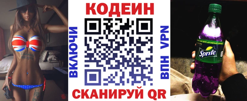 Codein напиток Lean (лин)  ссылка на мегу ТОР  Чкаловск 