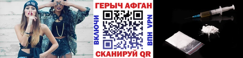 где можно купить наркотик  Чкаловск  ГЕРОИН Афган 