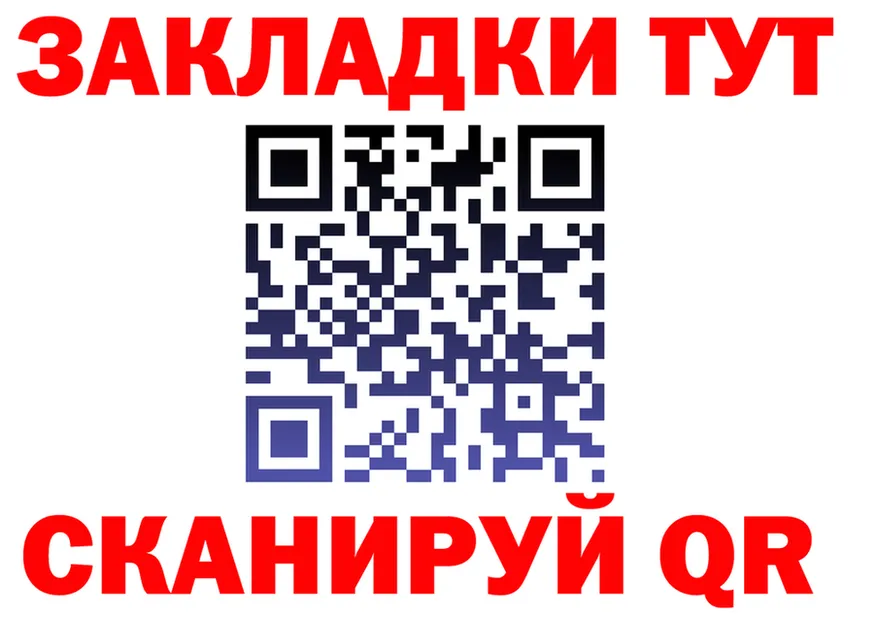 БУТИРАТ оксибутират ONION shop гидра Чкаловск