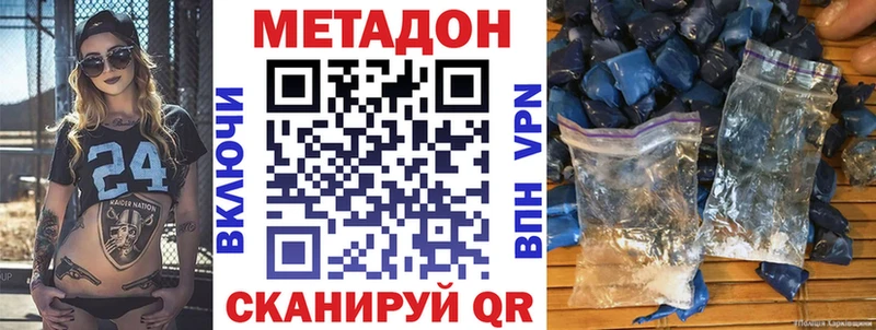 что такое наркотик  Чкаловск  МЕТАДОН VHQ 