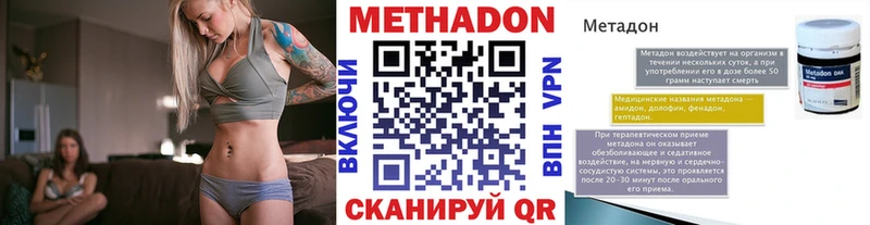 Метадон methadone Чкаловск